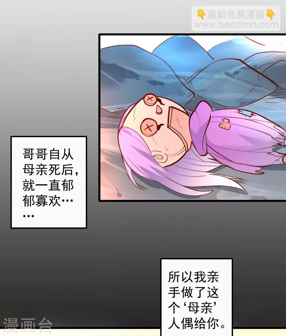 第76话 无法填补的轮回-第78话