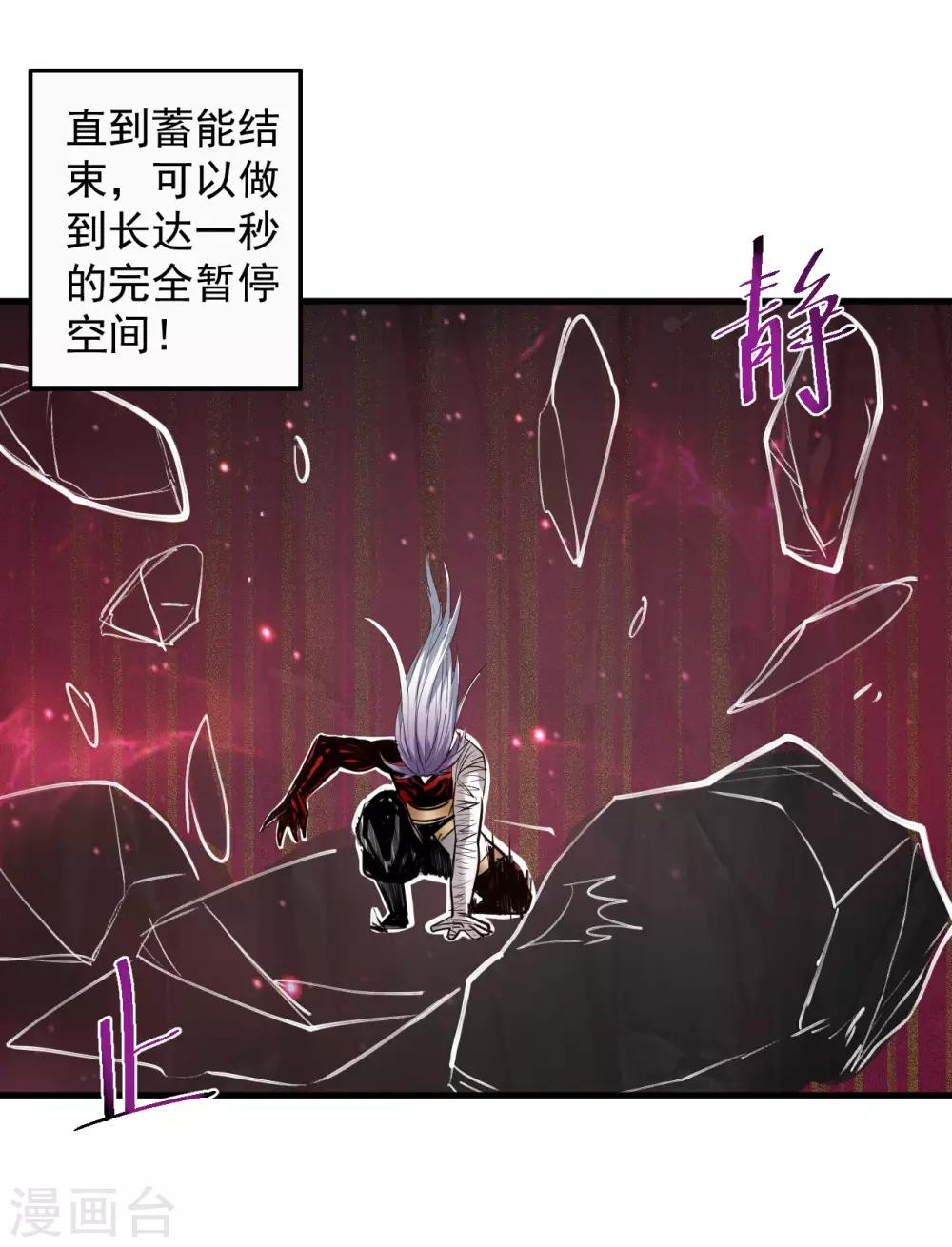 第76话 无法填补的轮回-第78话