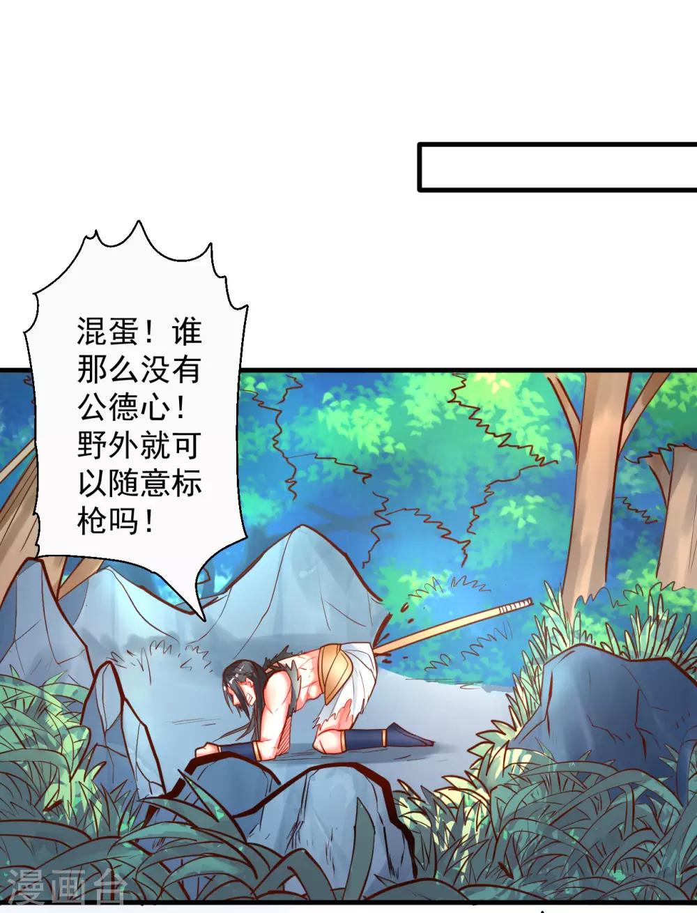 第78话 未进城门先被捅？15