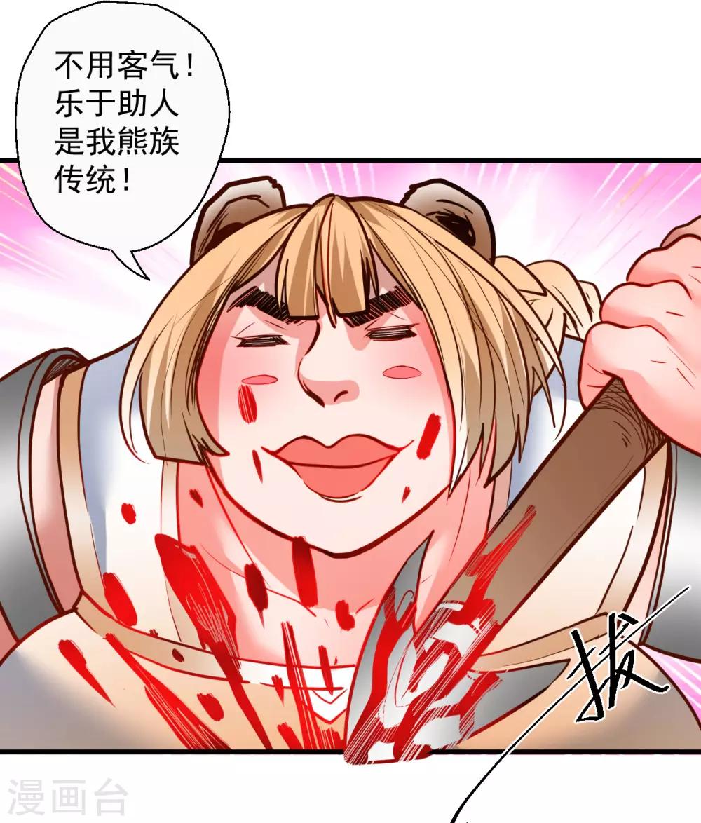 第78话 未进城门先被捅？-第80话