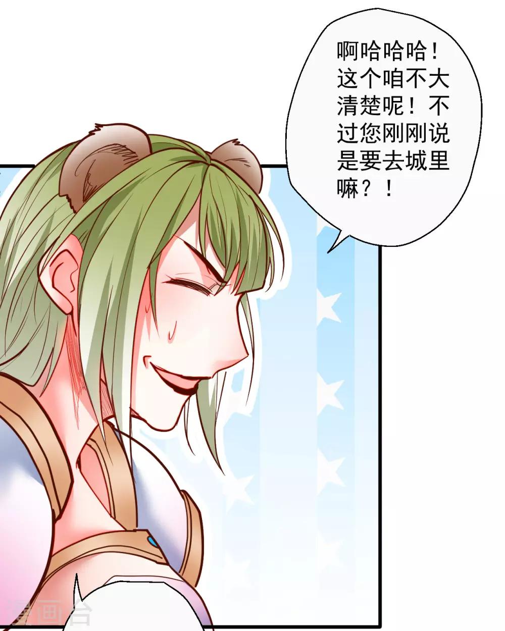 第78话 未进城门先被捅？-第80话