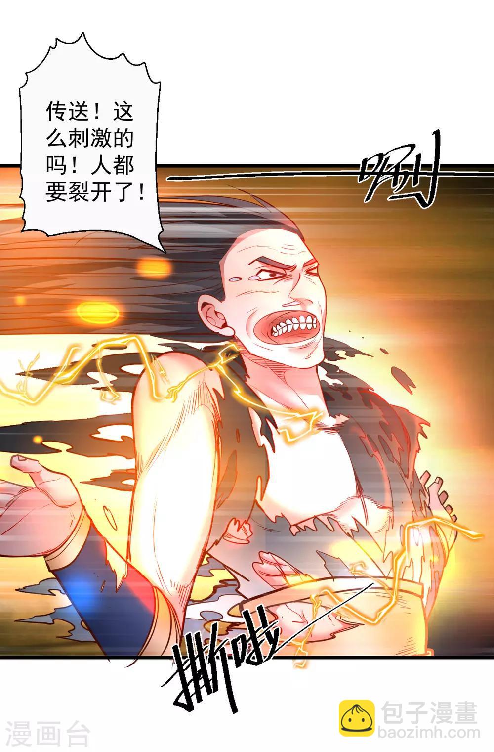 第78话 未进城门先被捅？-第80话