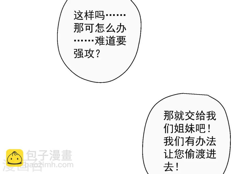 第78话 未进城门先被捅？-第80话