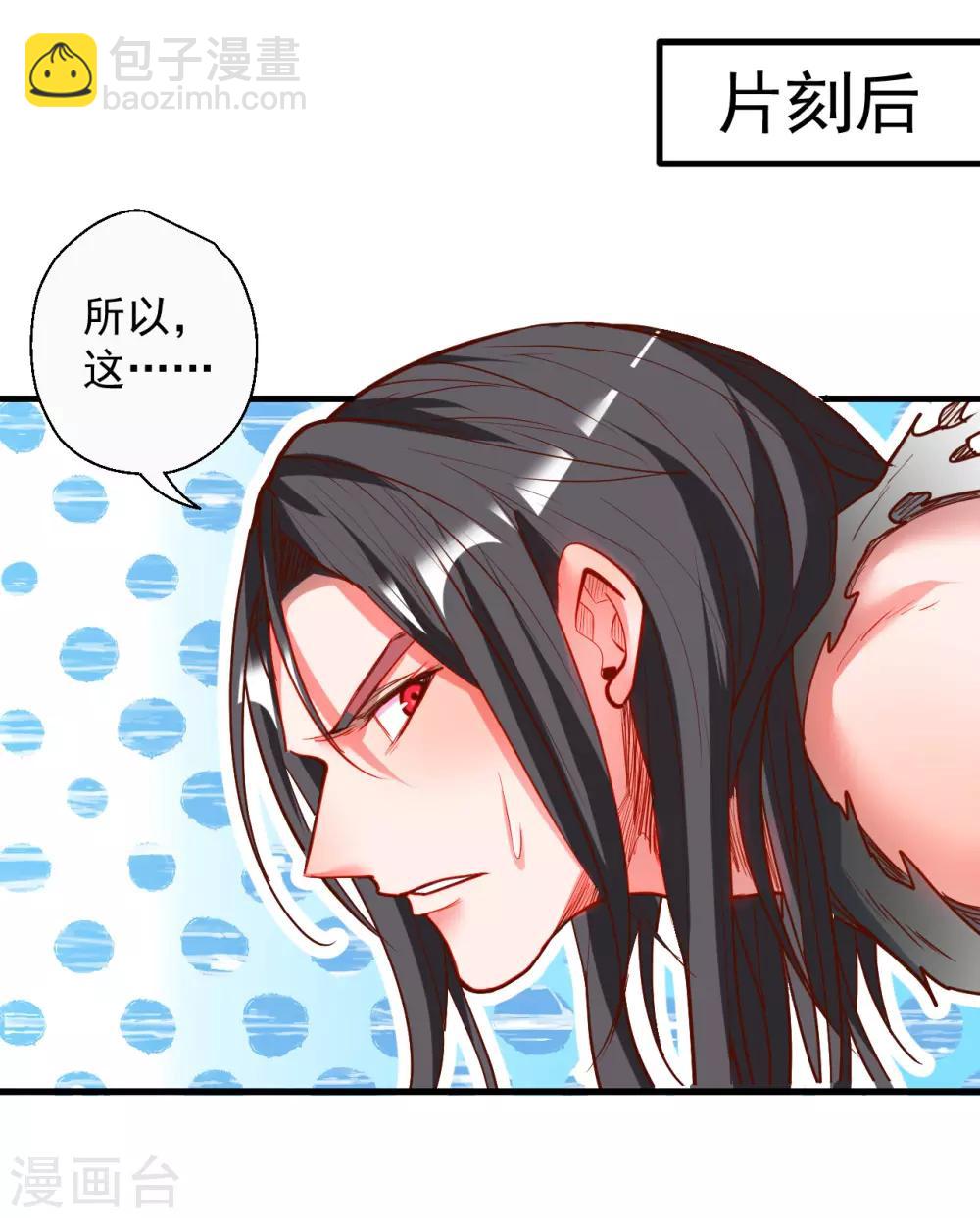 第78话 未进城门先被捅？-第80话