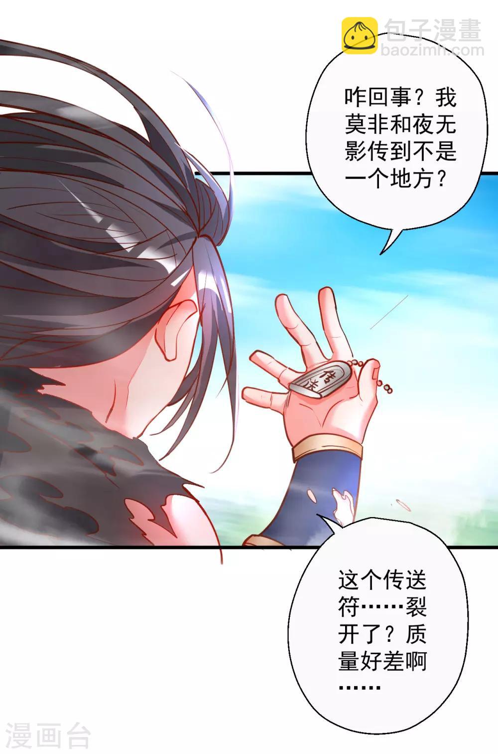 第78话 未进城门先被捅？-第80话