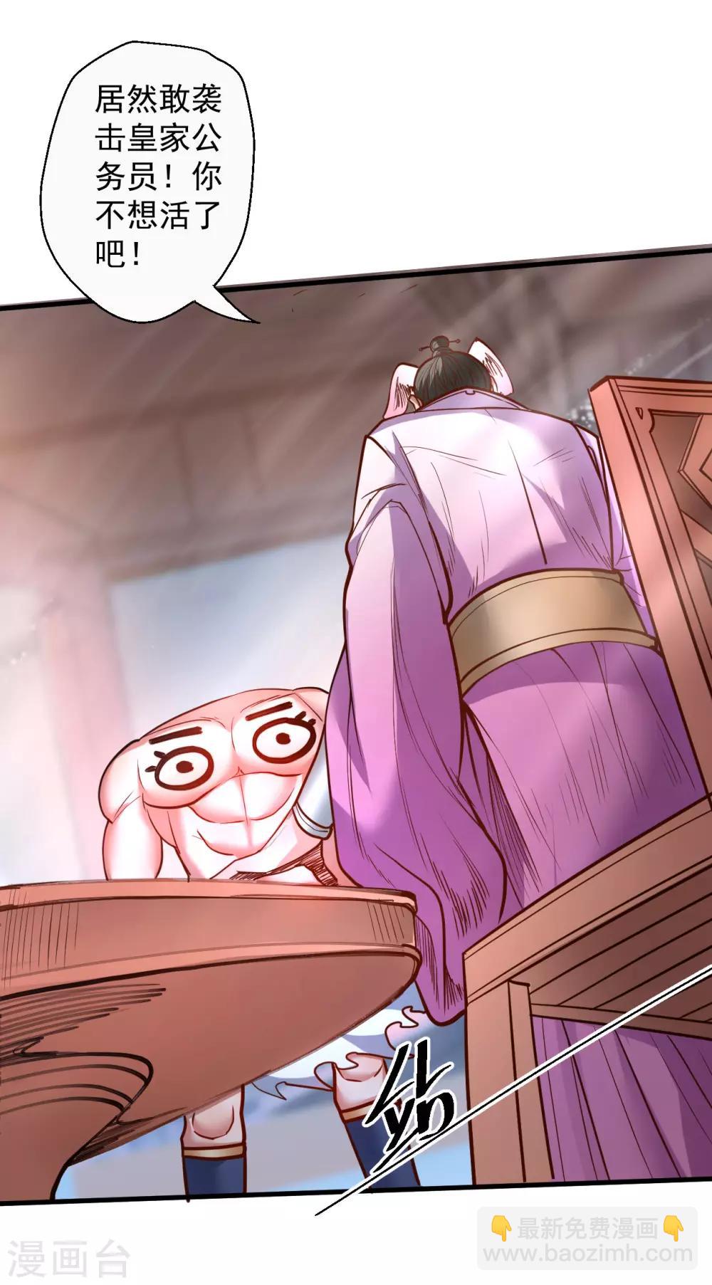 第80话 小蝌蚪怒怼三恶霸-第82话