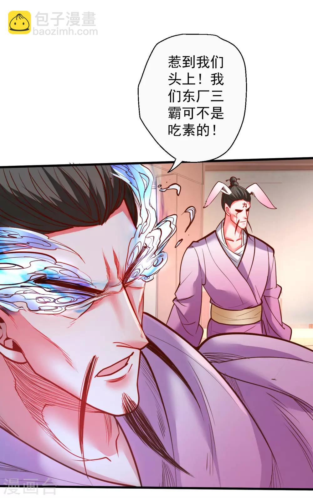 第80话 小蝌蚪怒怼三恶霸-第82话