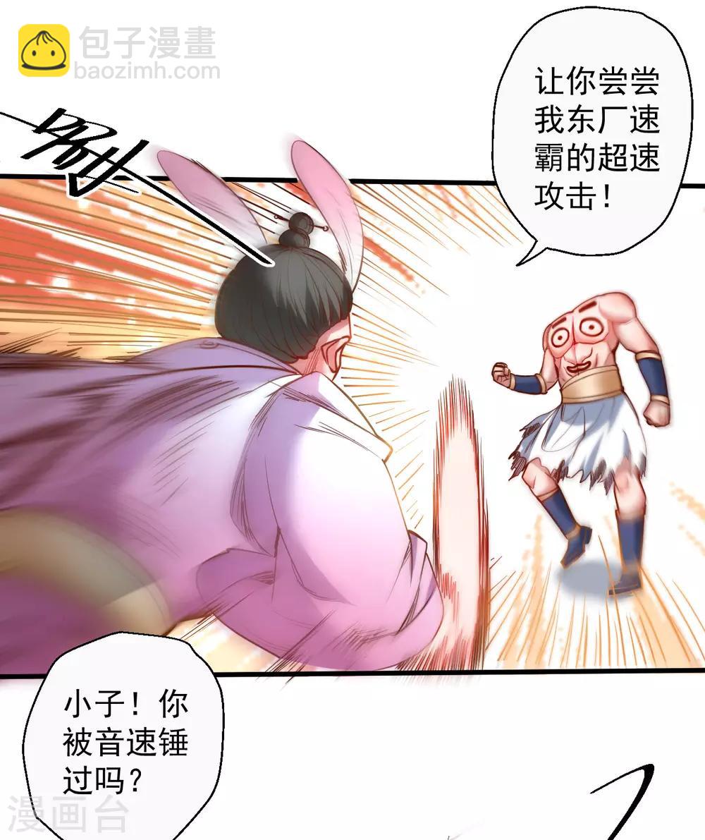 第80话 小蝌蚪怒怼三恶霸-第82话