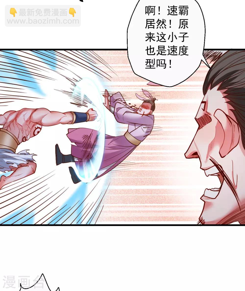 第80话 小蝌蚪怒怼三恶霸-第82话