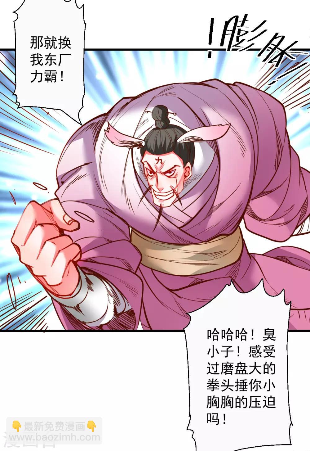 第80话 小蝌蚪怒怼三恶霸-第82话