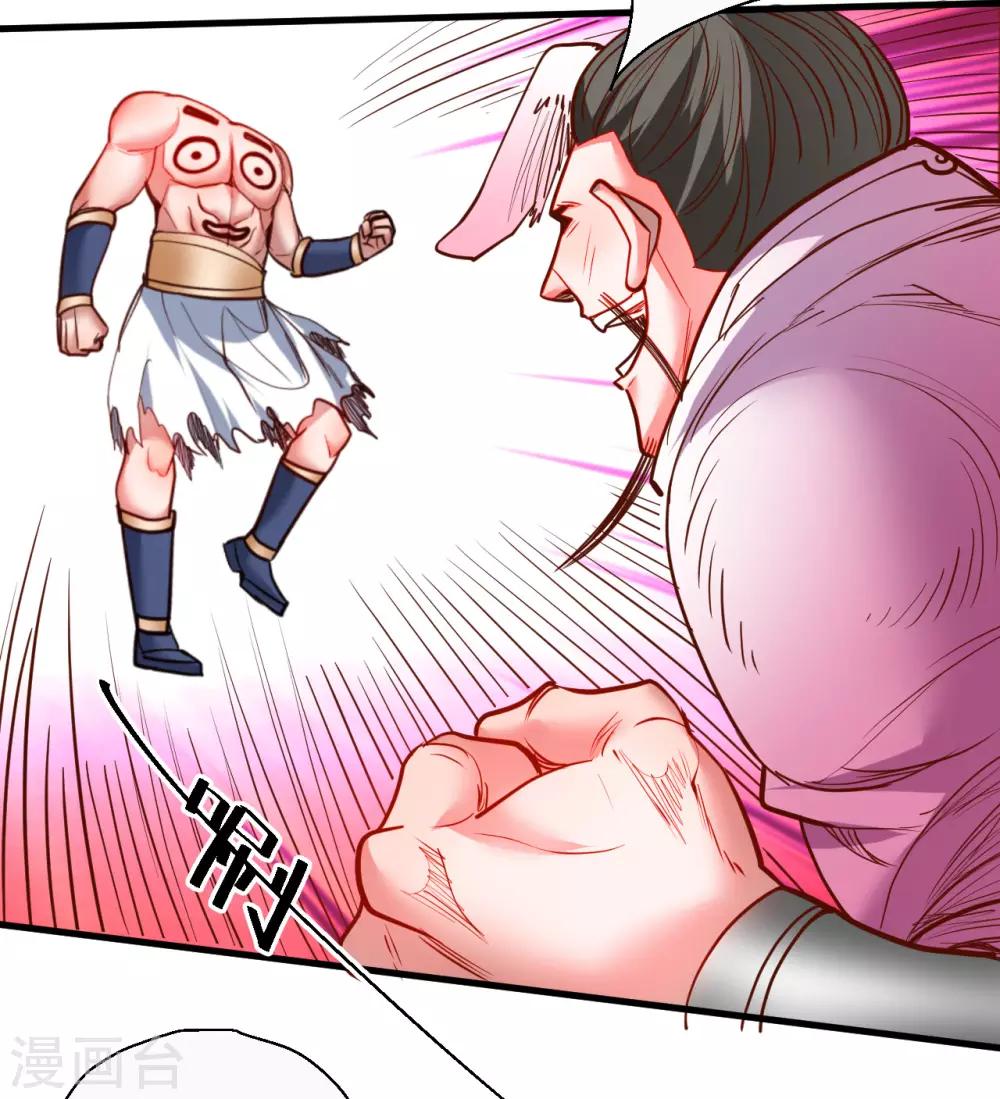 第80话 小蝌蚪怒怼三恶霸-第82话