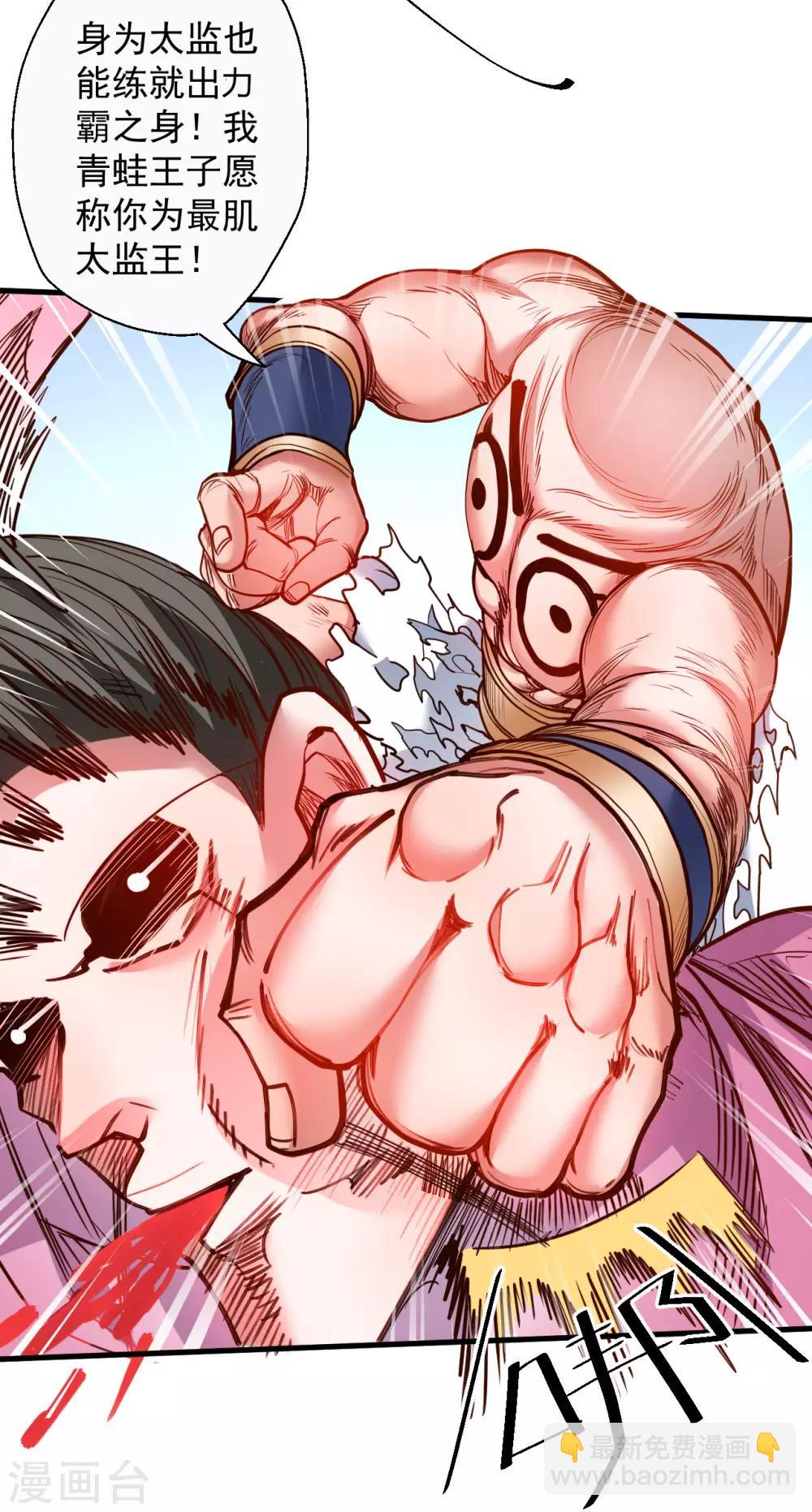 第80话 小蝌蚪怒怼三恶霸-第82话