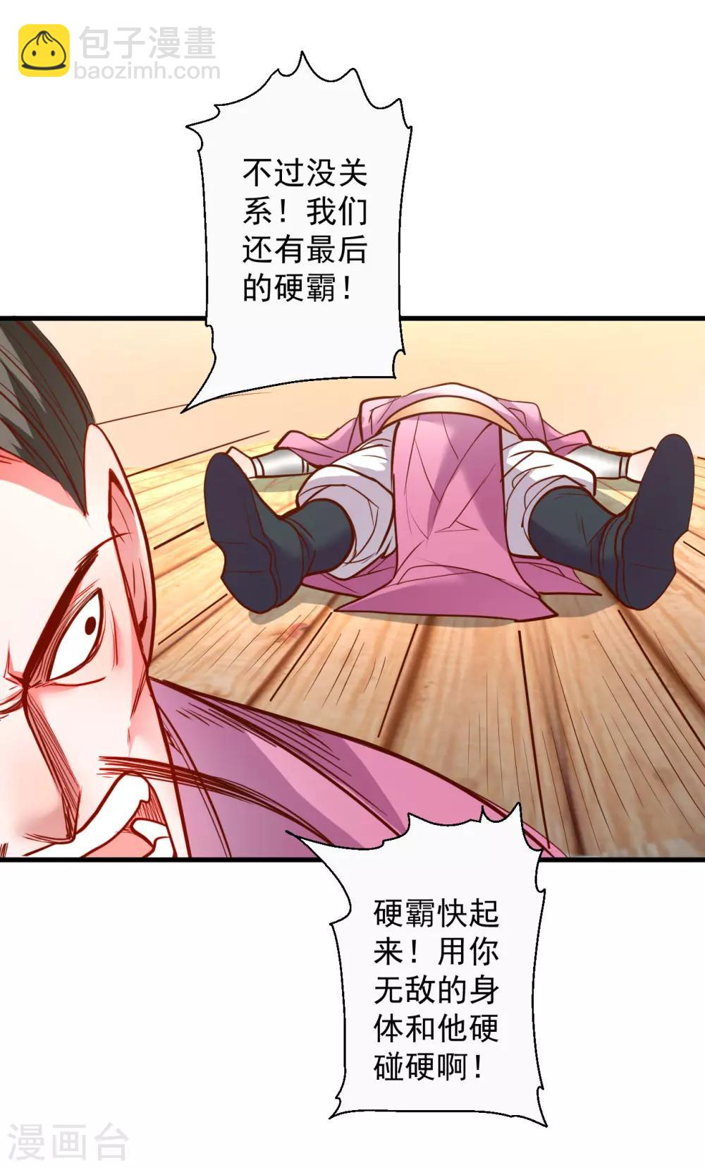 第80话 小蝌蚪怒怼三恶霸-第82话