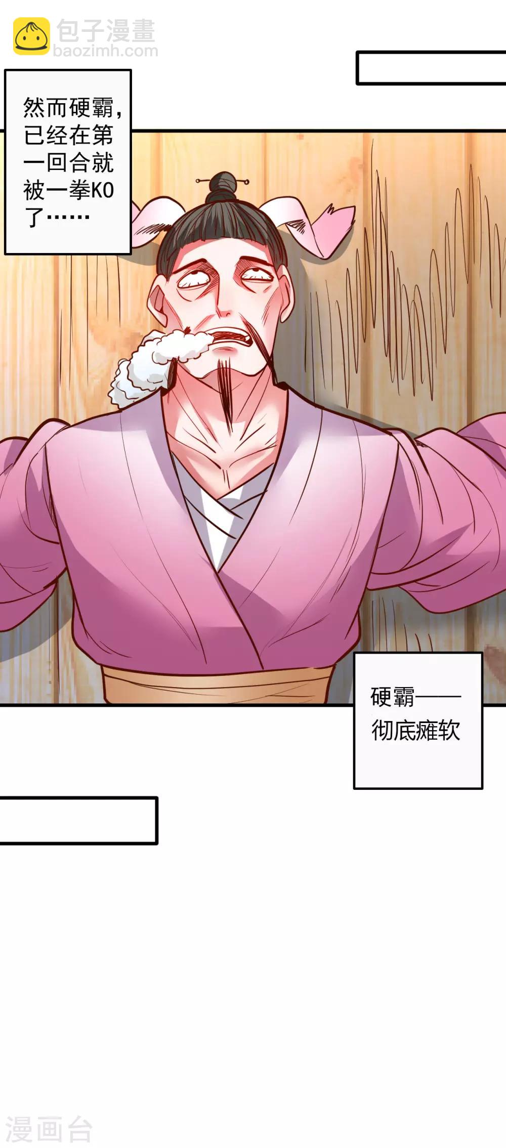 第80话 小蝌蚪怒怼三恶霸-第82话