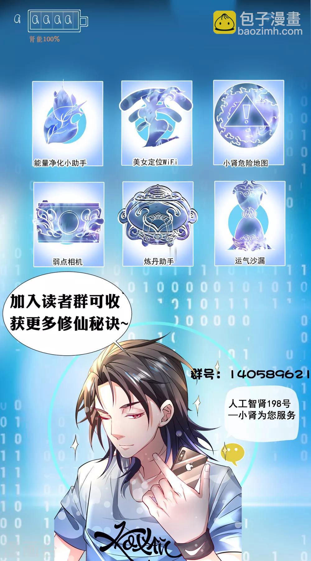 第80话 小蝌蚪怒怼三恶霸-第82话