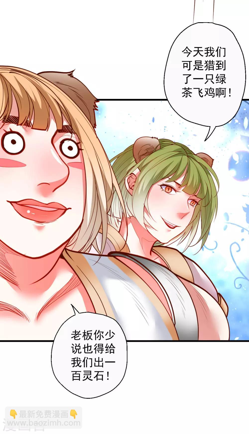 第80话 小蝌蚪怒怼三恶霸-第82话