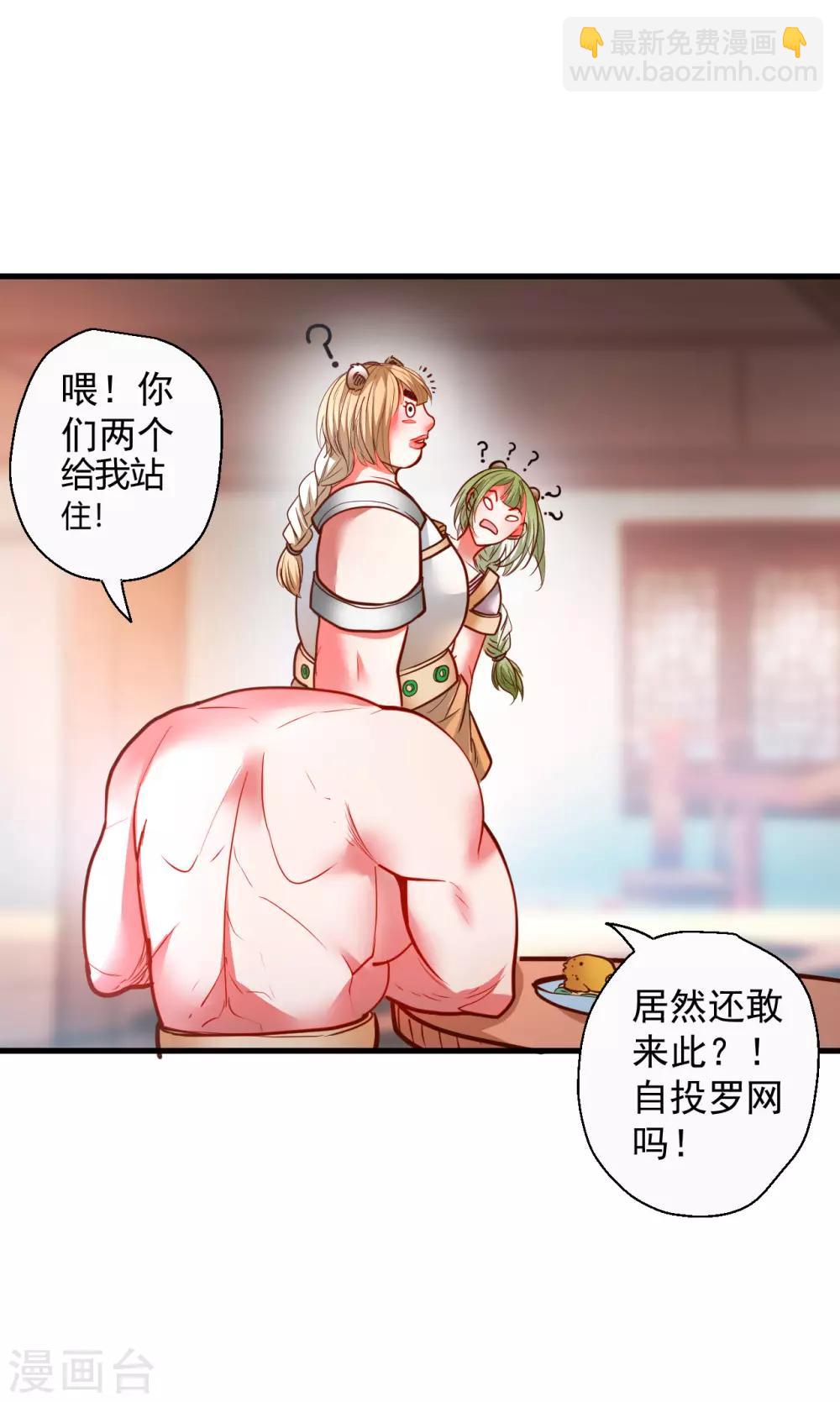 第80话 小蝌蚪怒怼三恶霸-第82话