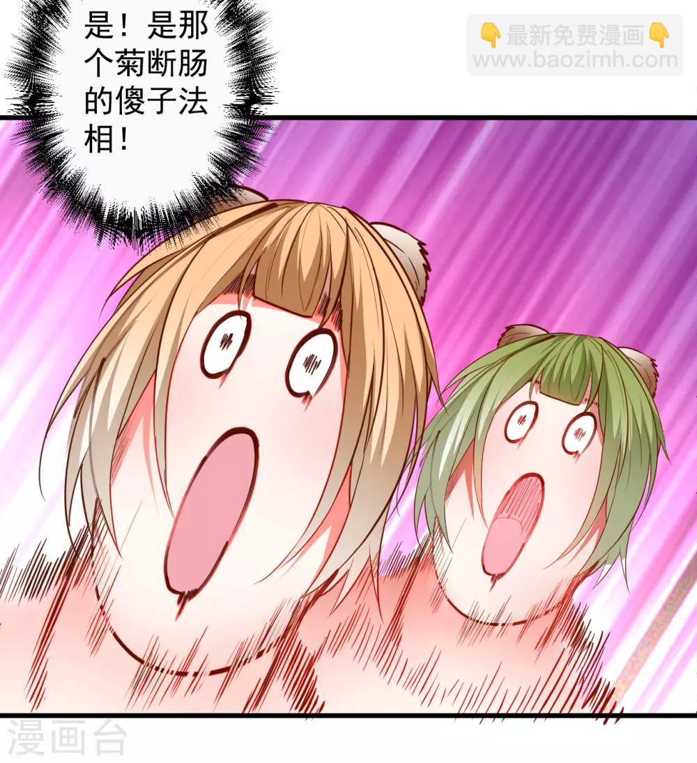 第80话 小蝌蚪怒怼三恶霸-第82话