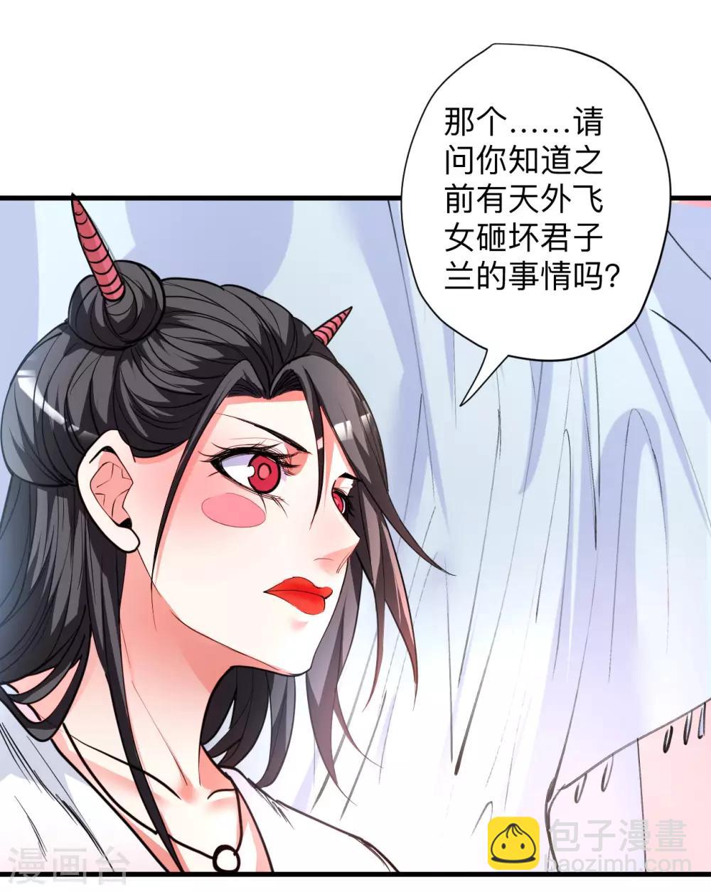 第82话 无可奈何阴阳隔-第84话