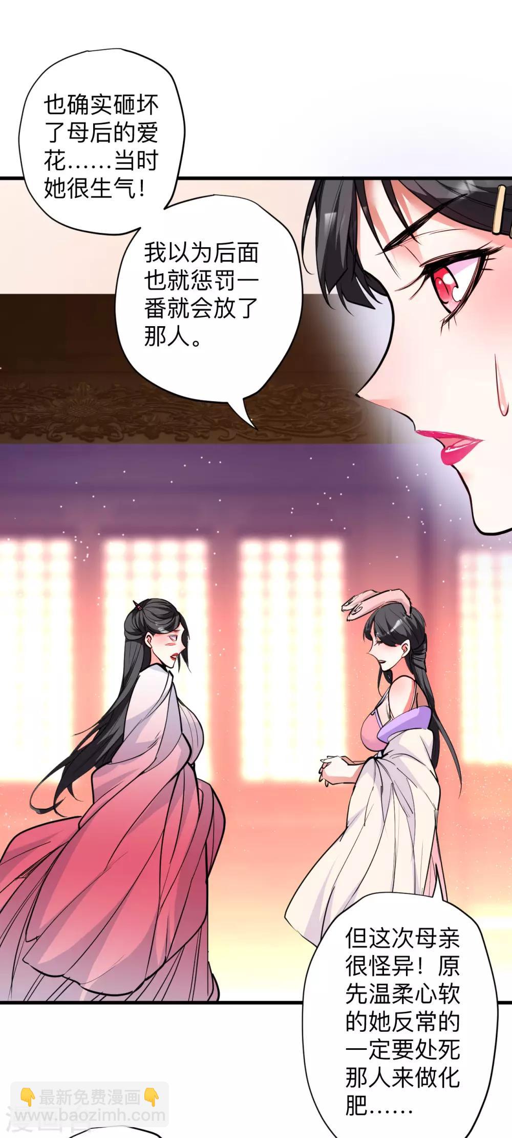 第82话 无可奈何阴阳隔-第84话