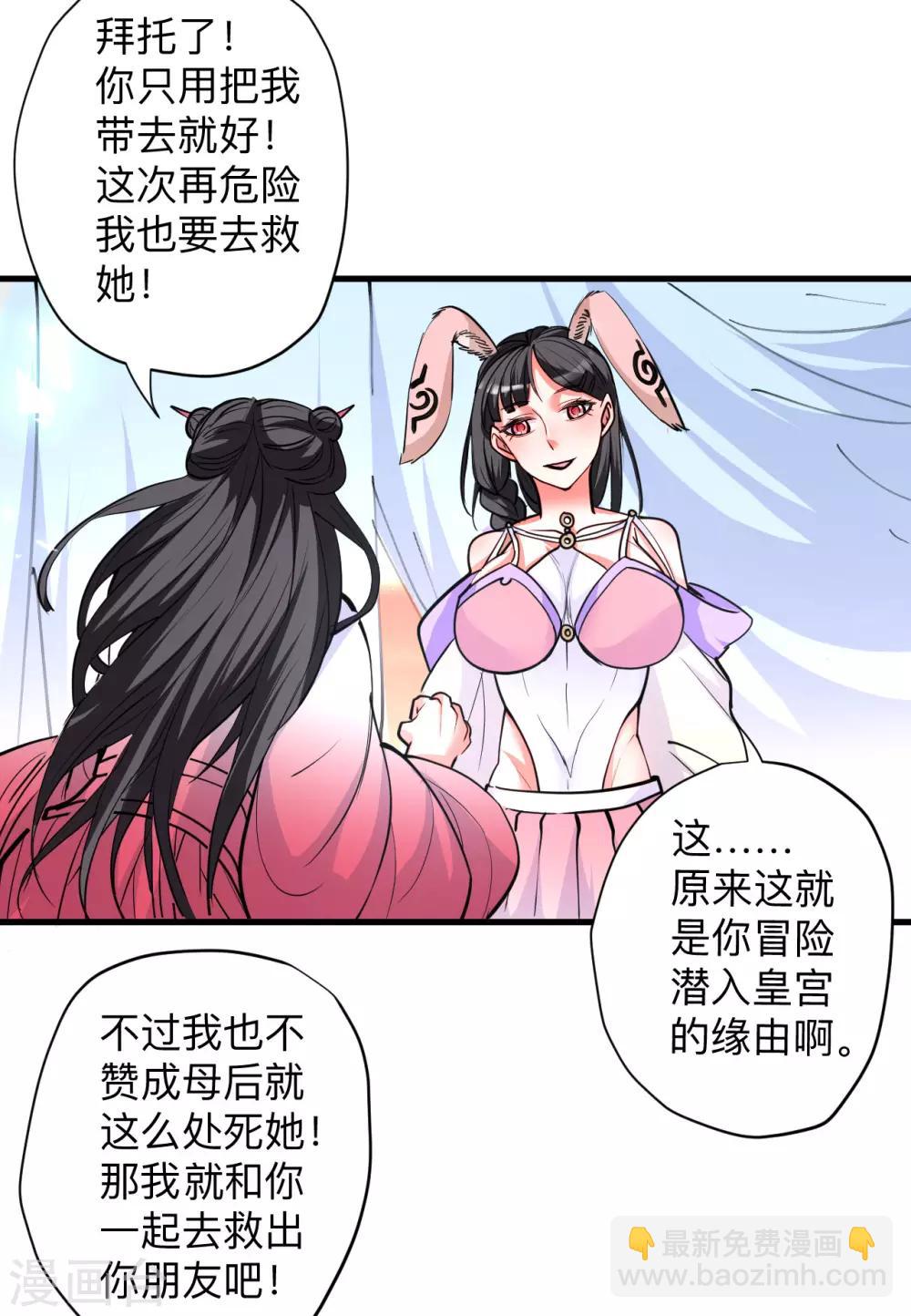 第82话 无可奈何阴阳隔-第84话