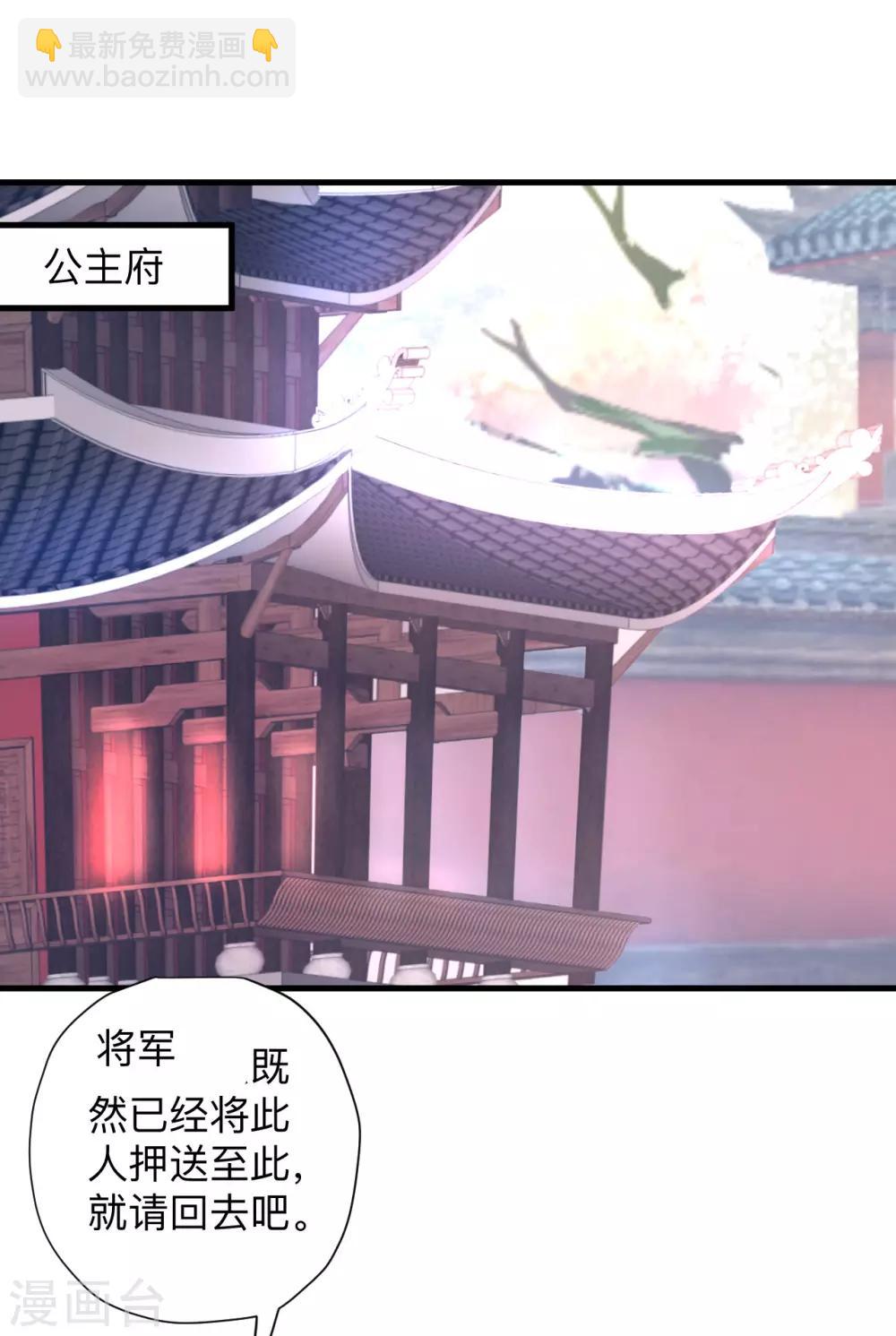 第82话 无可奈何阴阳隔-第84话