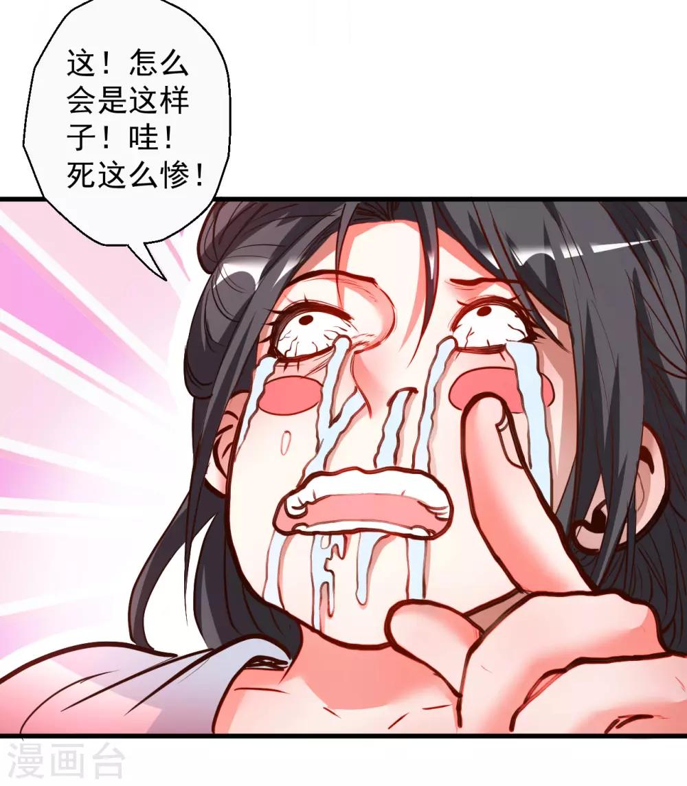 第82话 无可奈何阴阳隔-第84话