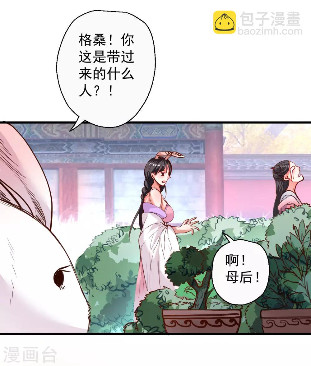 第82话 无可奈何阴阳隔-第84话