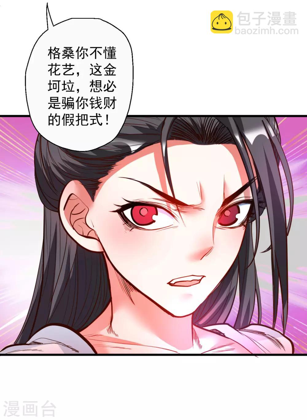 第82话 无可奈何阴阳隔-第84话