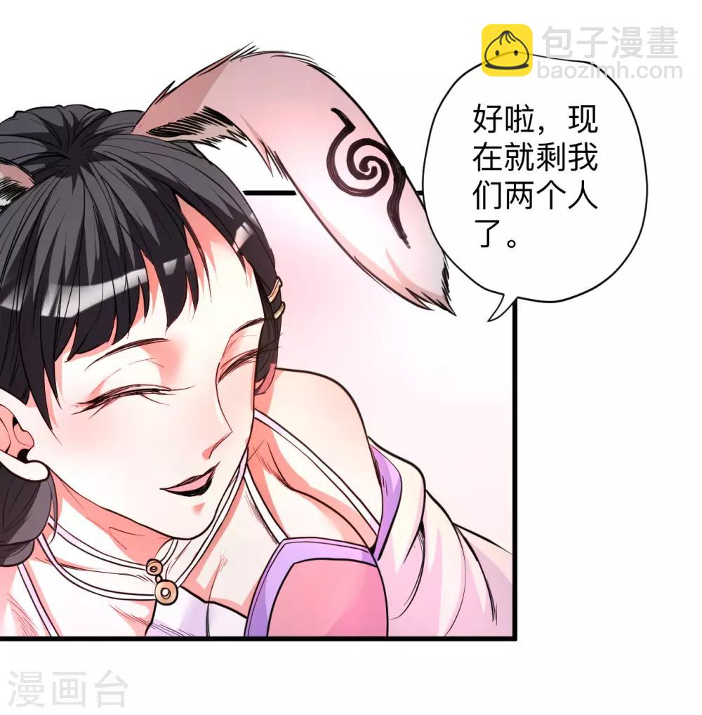 第82话 无可奈何阴阳隔-第84话