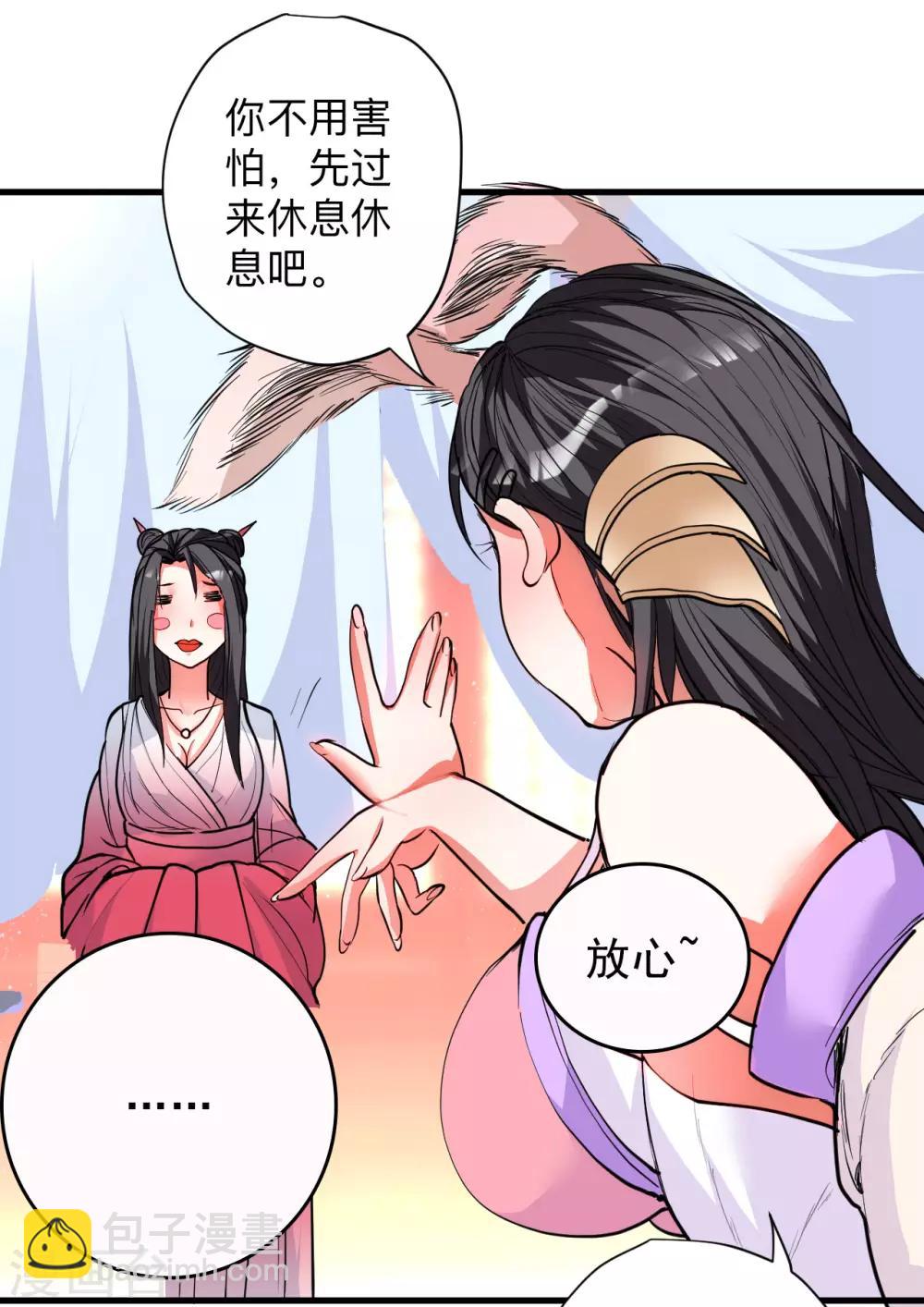 第82话 无可奈何阴阳隔-第84话