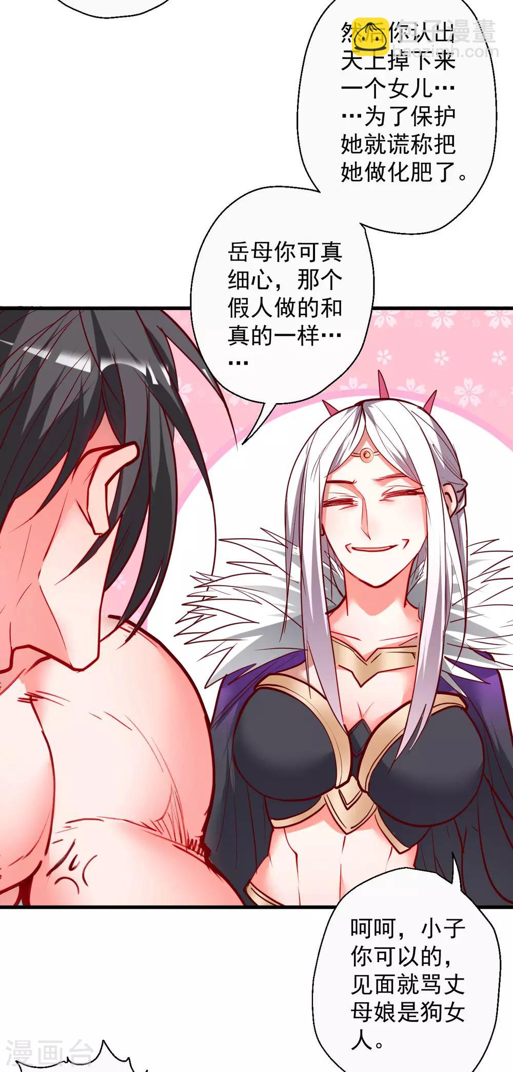 第84话 莫名其妙被强吻？-第86话