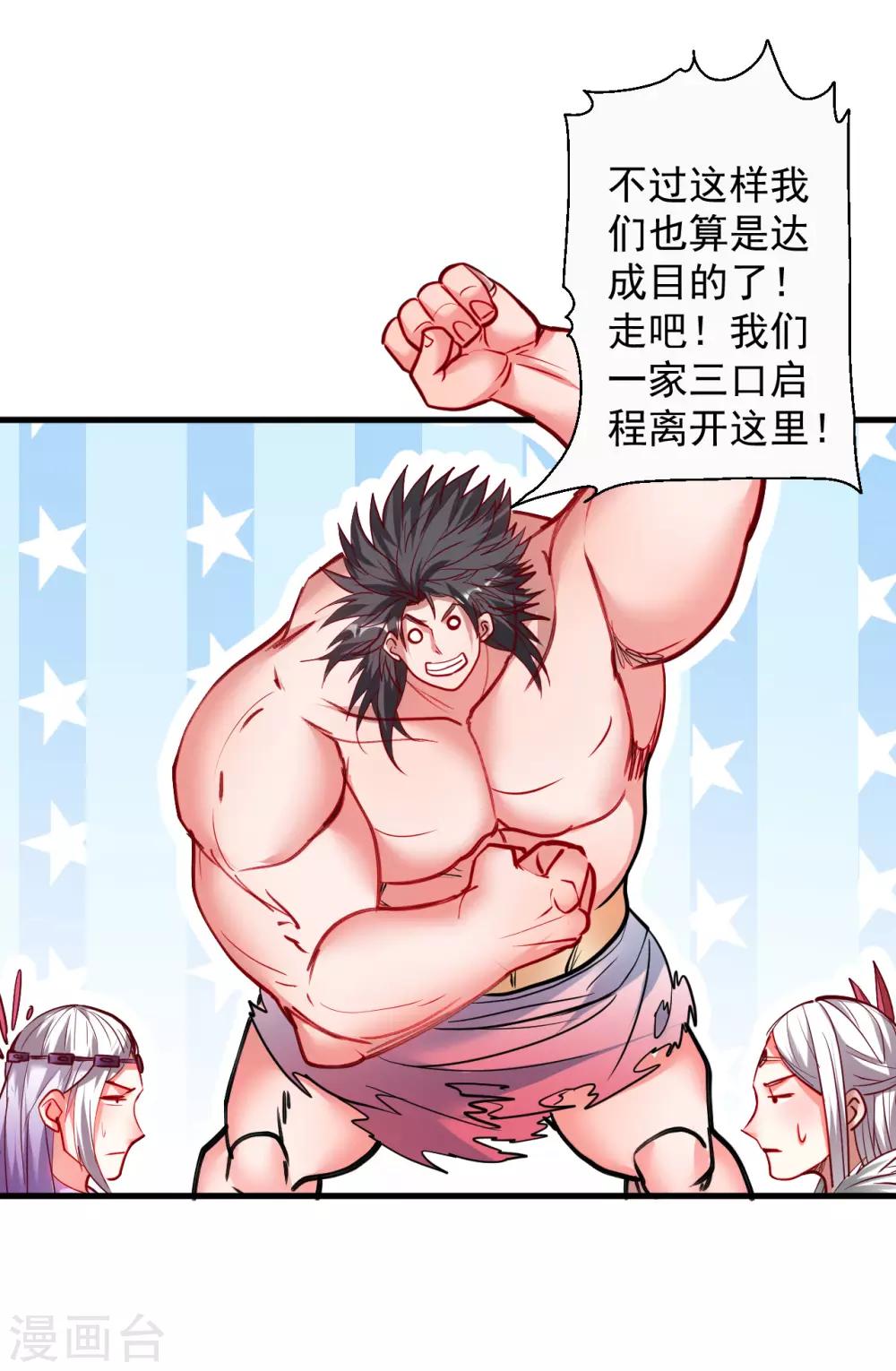 第84话 莫名其妙被强吻？-第86话