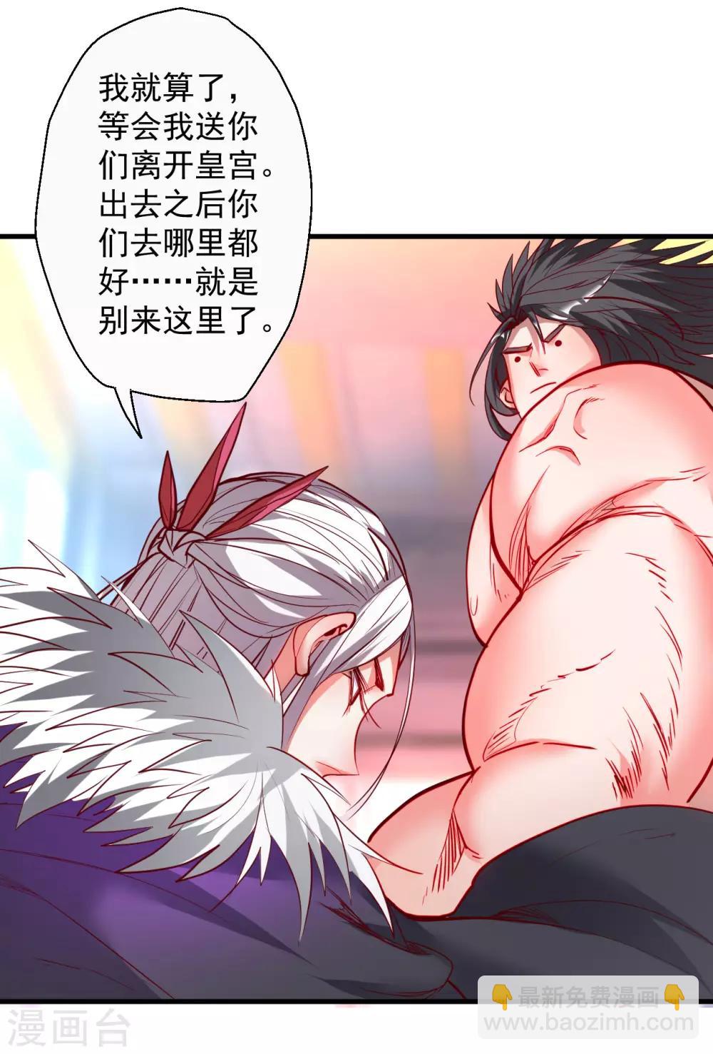 第84话 莫名其妙被强吻？-第86话