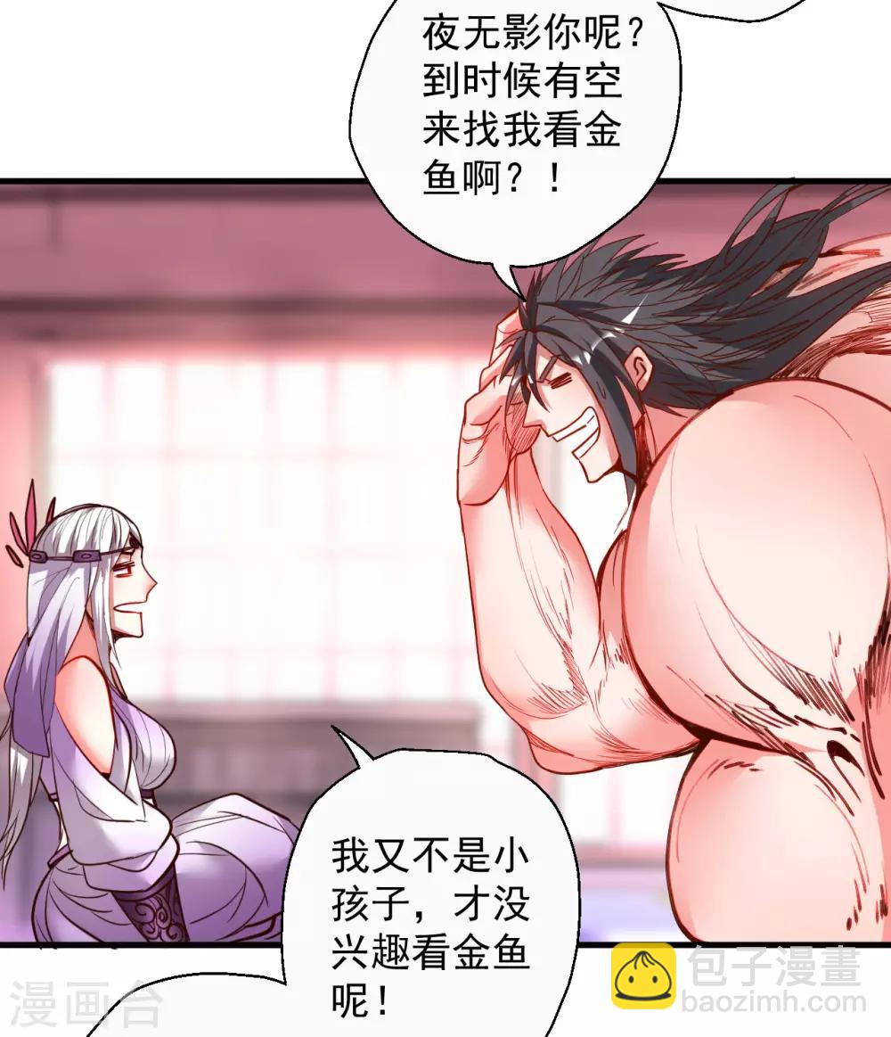 第86话 以命换命很公平-第88话