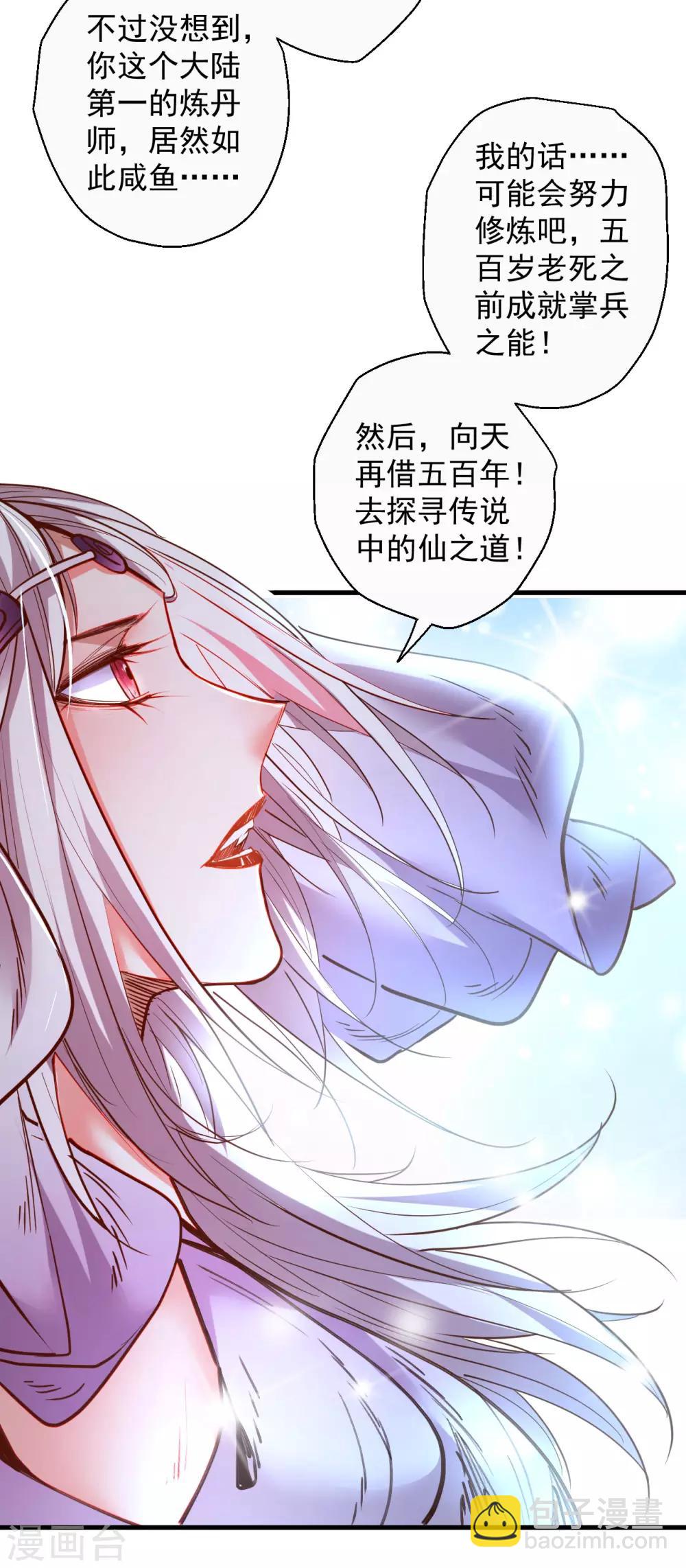 第86话 以命换命很公平-第88话