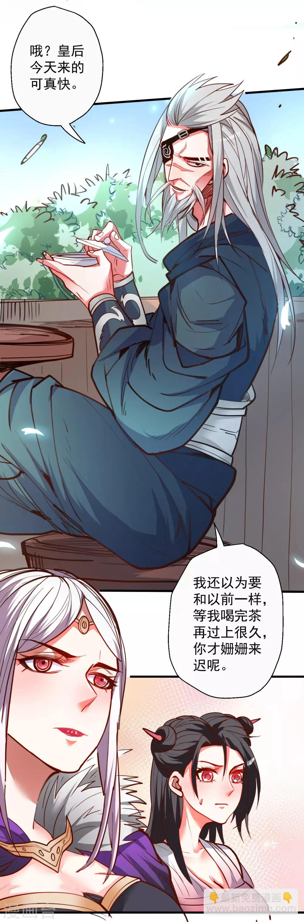 第86话 以命换命很公平-第88话