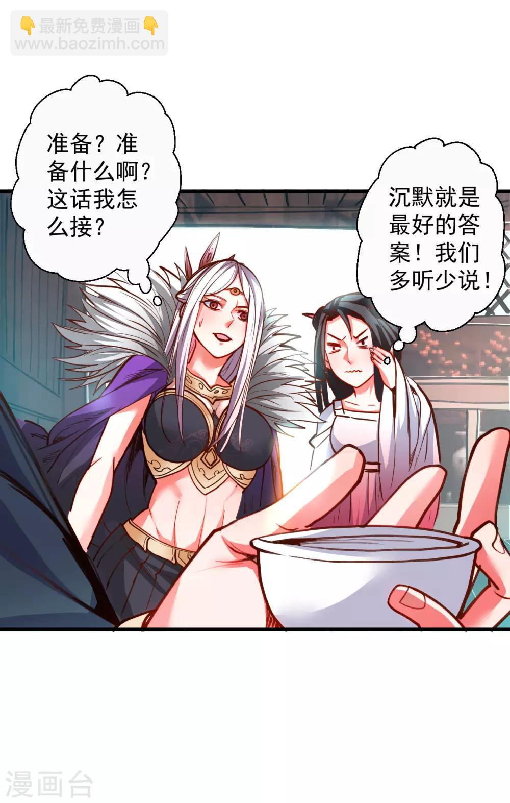 第86话 以命换命很公平-第88话