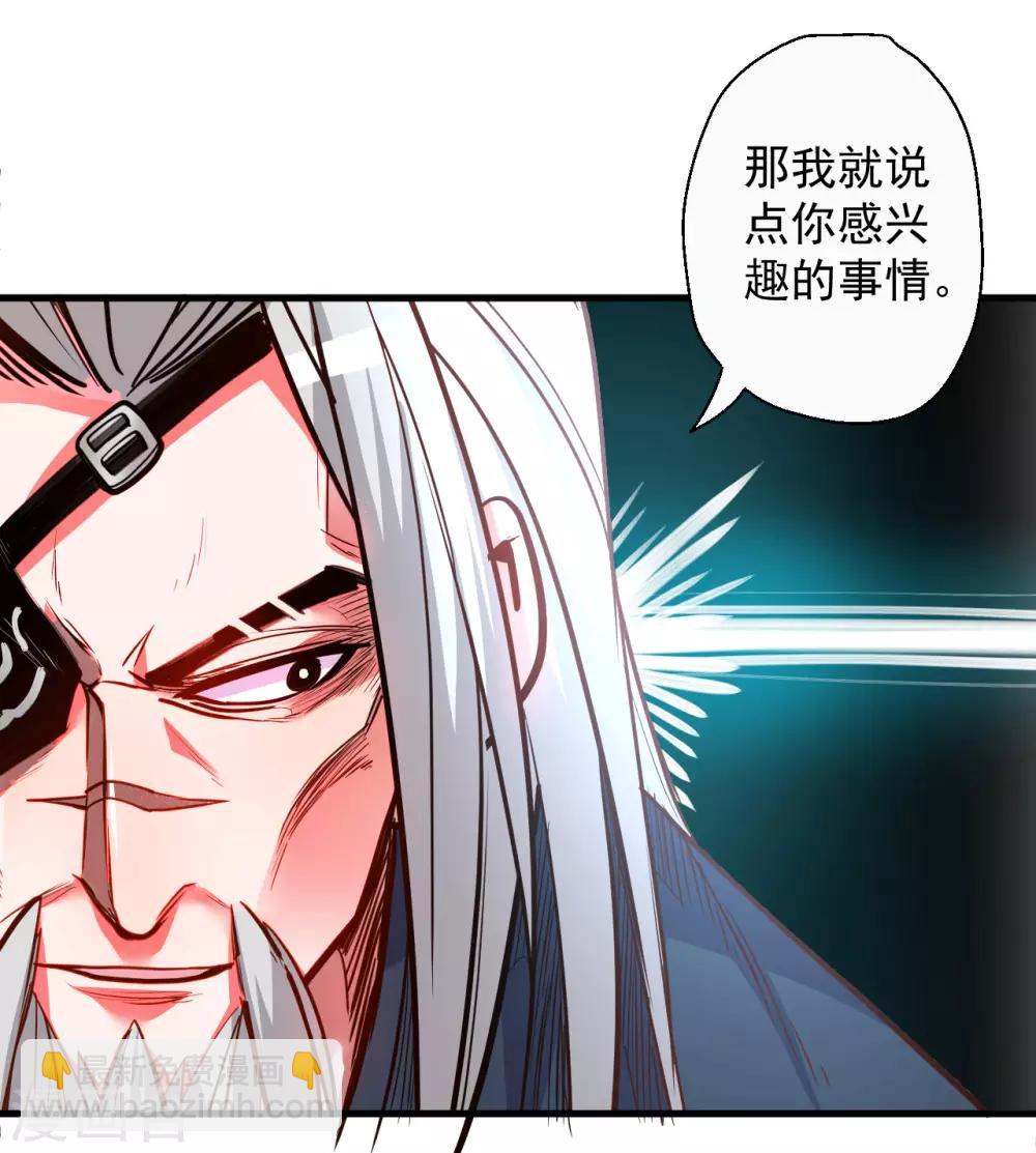 第86话 以命换命很公平-第88话