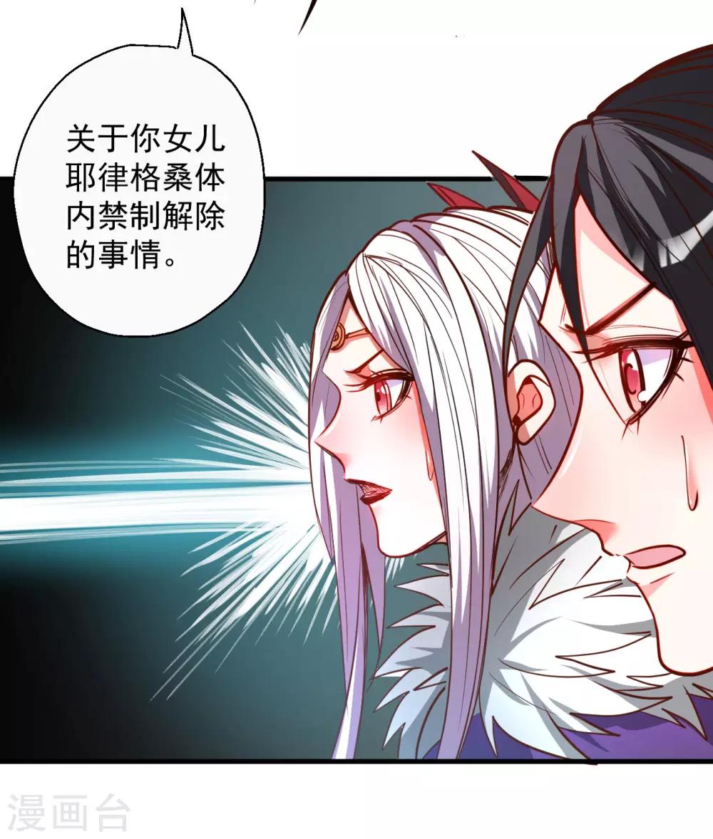 第86话 以命换命很公平-第88话