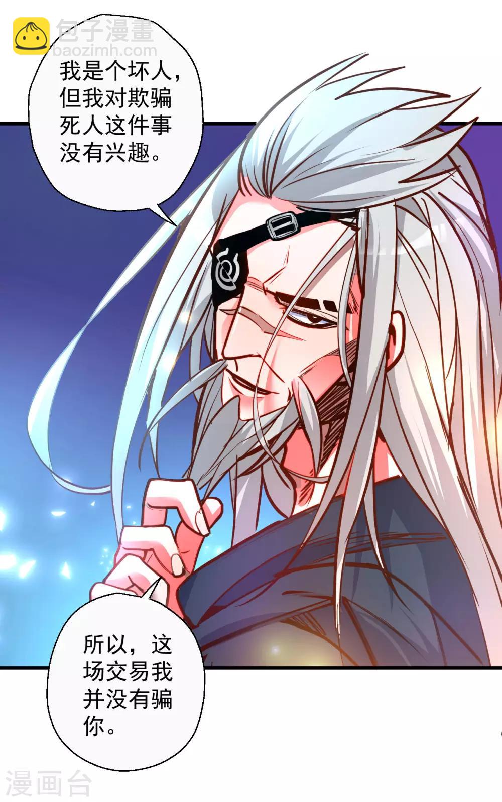 第86话 以命换命很公平-第88话