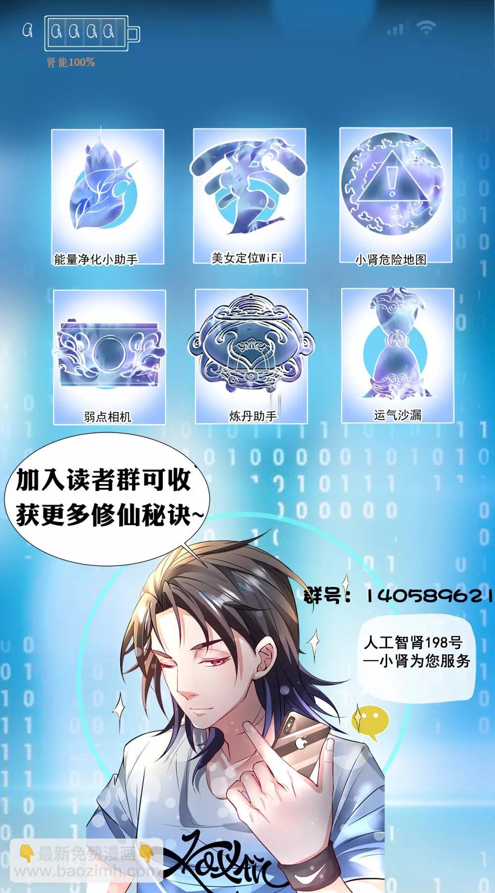 第86话 以命换命很公平-第88话