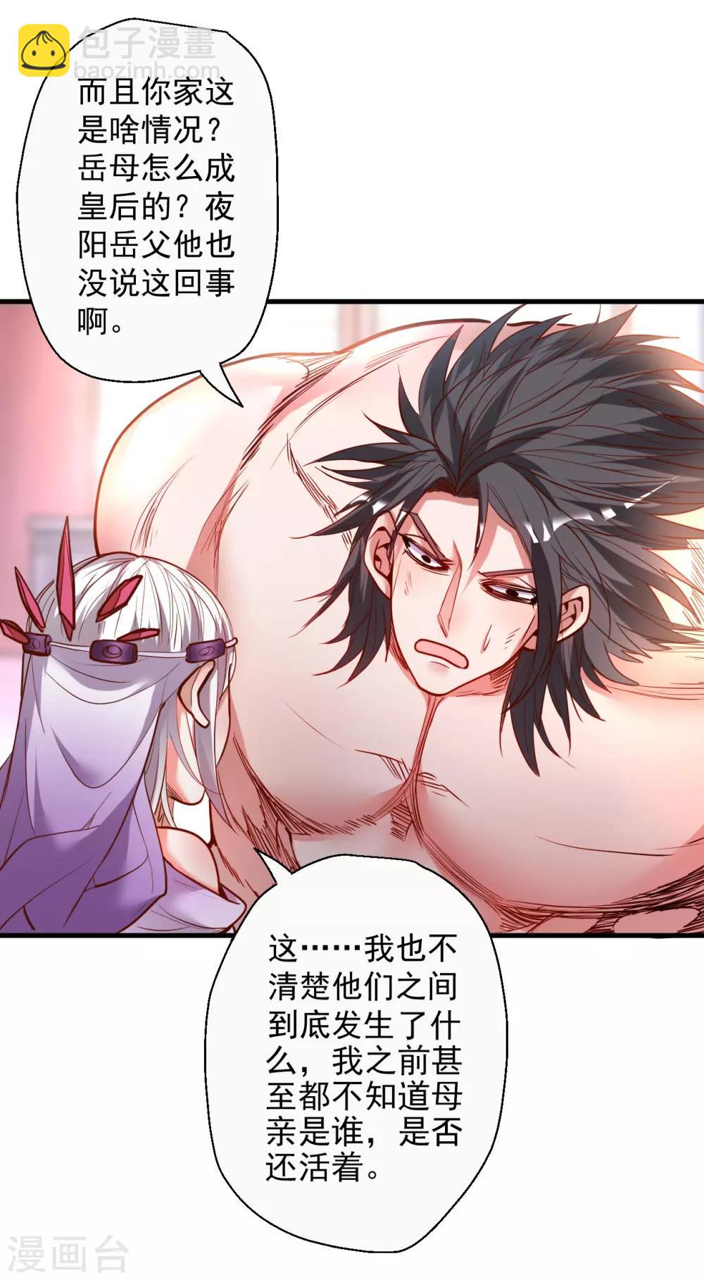 第86话 以命换命很公平-第88话