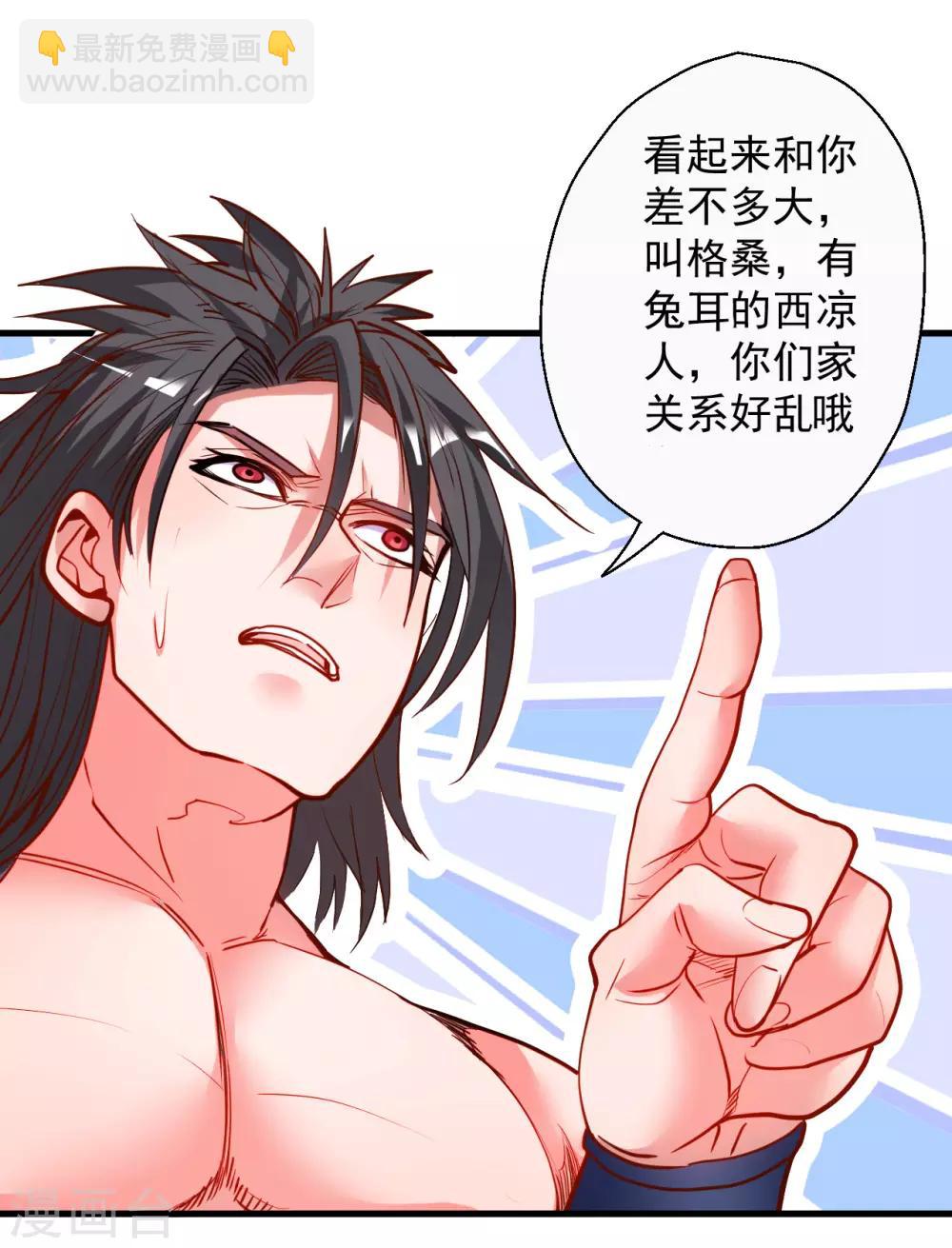 第86话 以命换命很公平-第88话