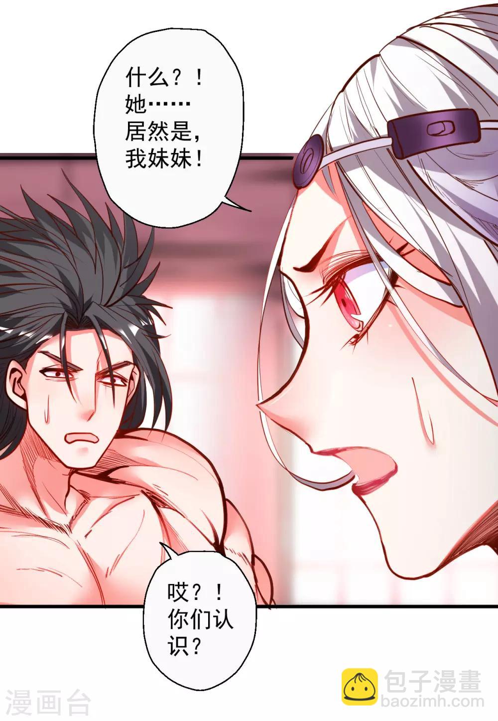 第86话 以命换命很公平-第88话