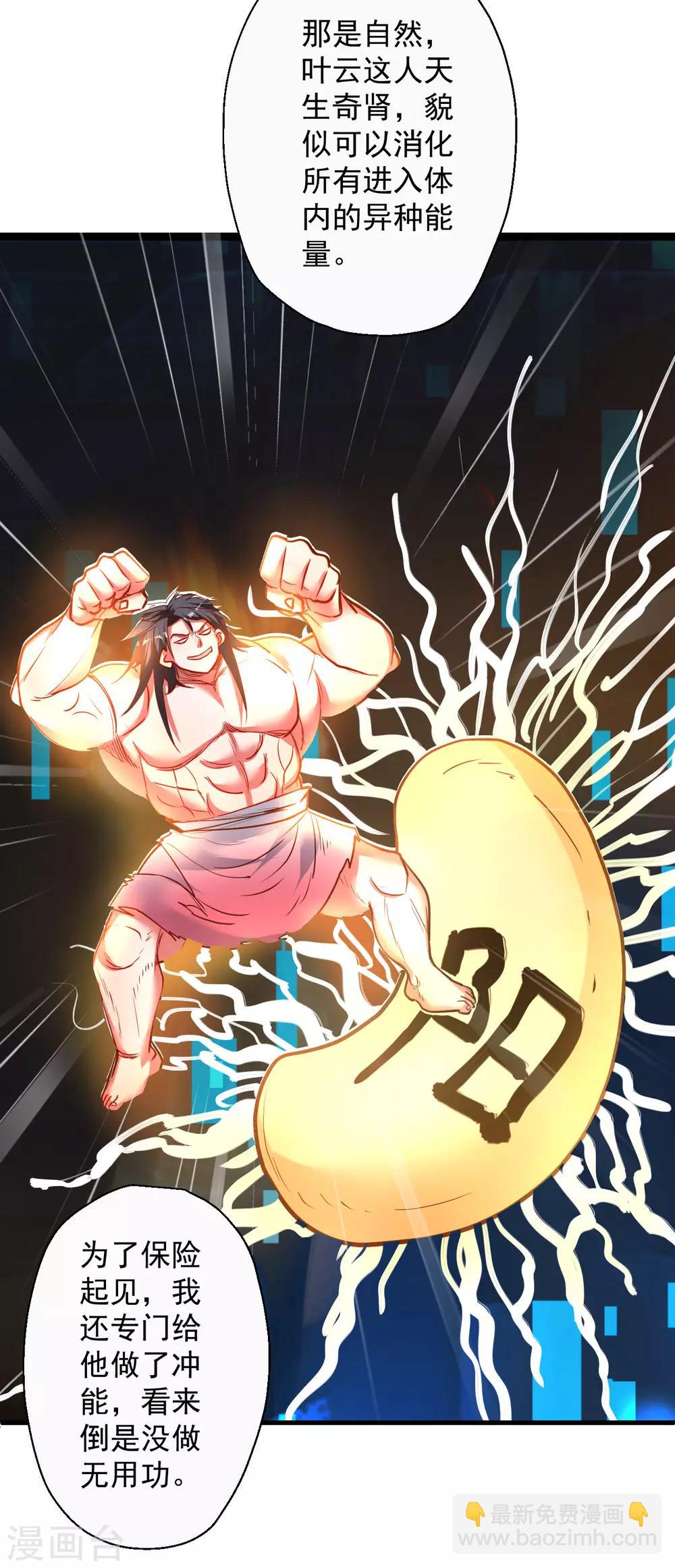 第88话 海空凭鱼跃才怪-第90话