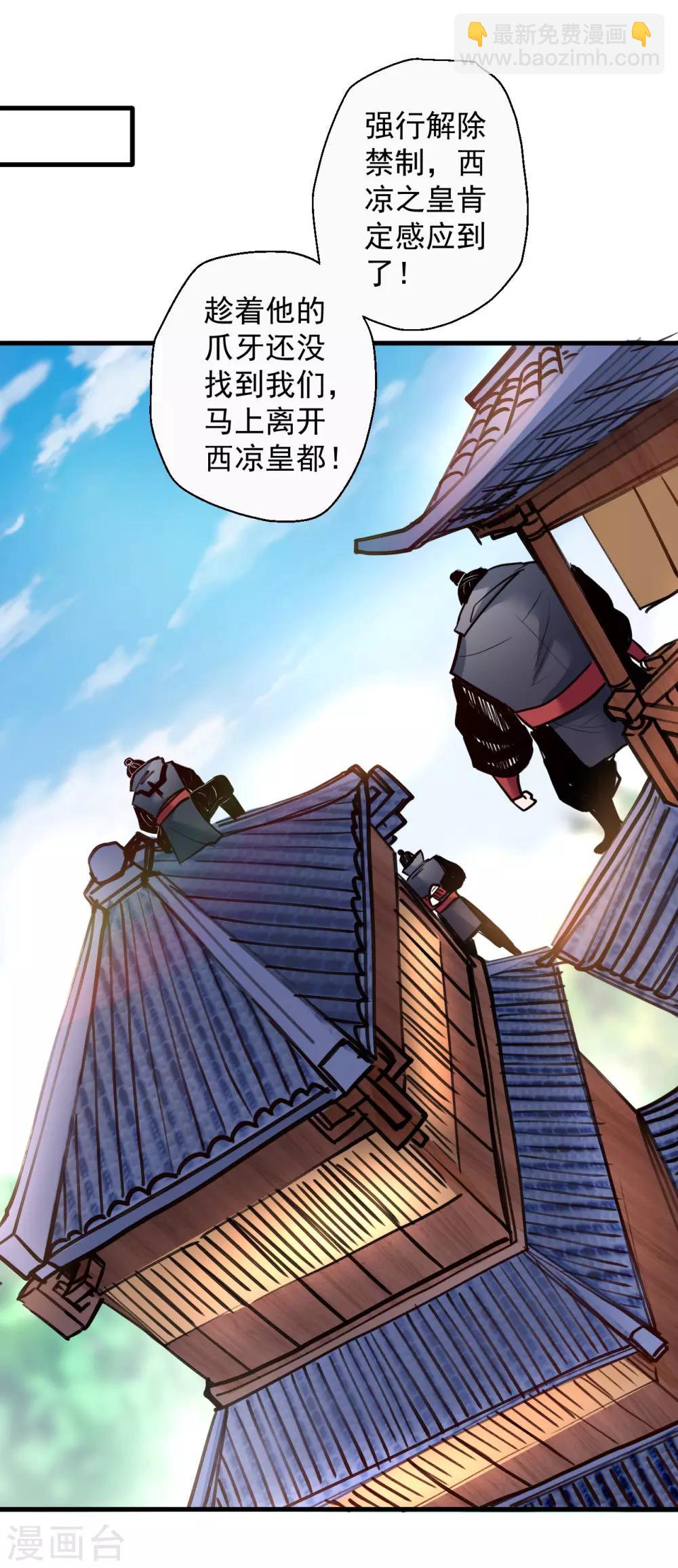 第88话 海空凭鱼跃才怪-第90话