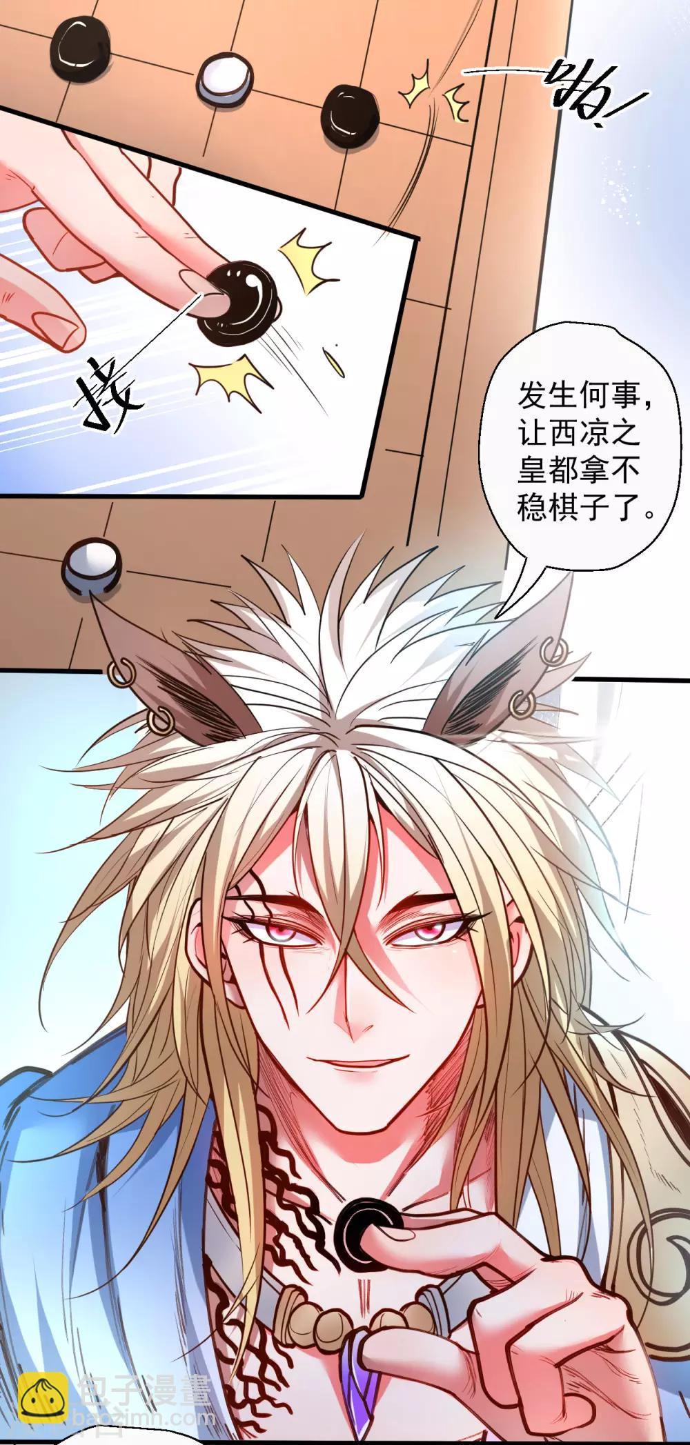 第88话 海空凭鱼跃才怪-第90话