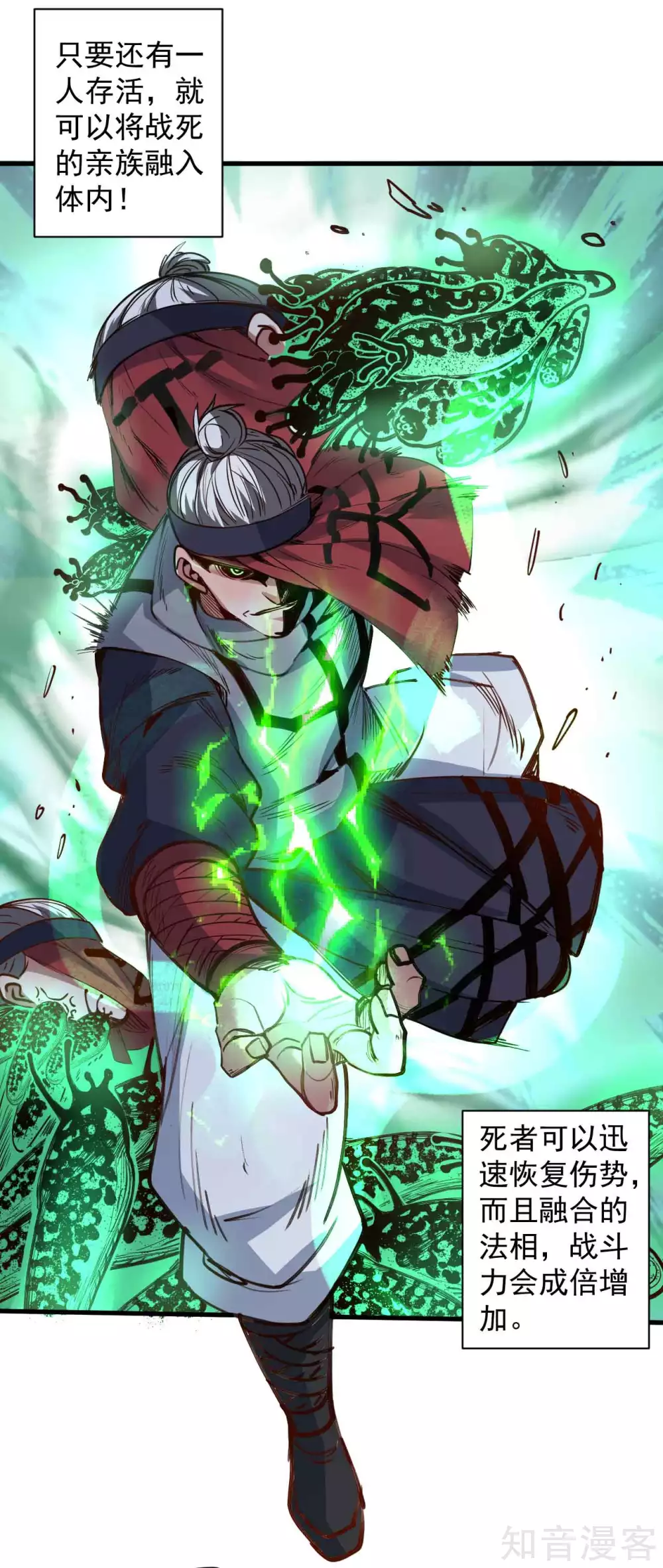 第91话 无限再生的法相-第94话