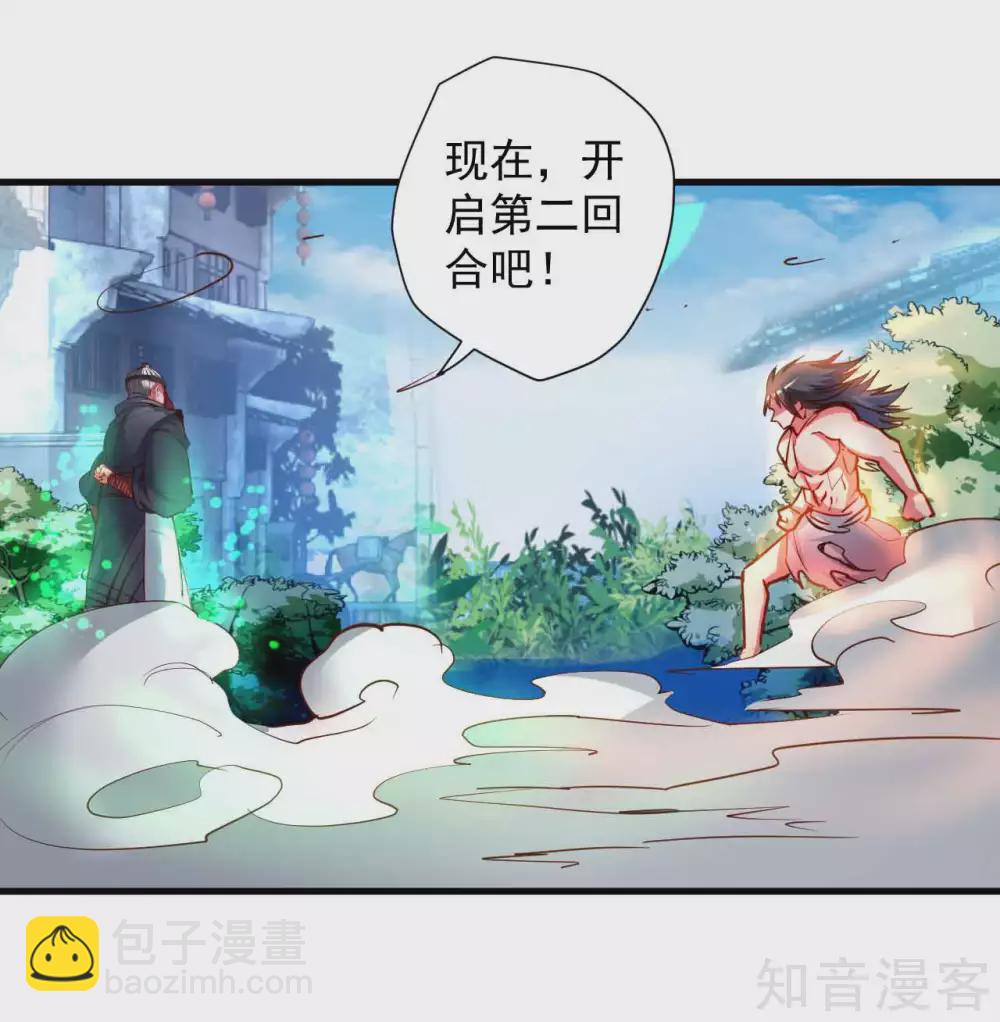 第91话 无限再生的法相-第94话